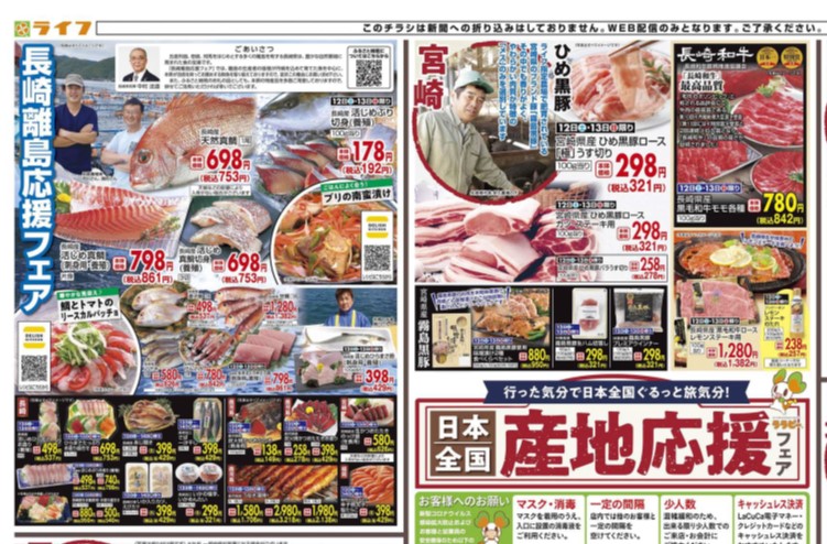 画像に alt 属性が指定されていません。ファイル名: ライフ6月.jpg