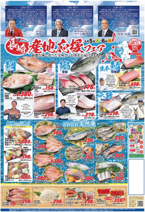 画像に alt 属性が指定されていません。ファイル名: 万代6月.jpg