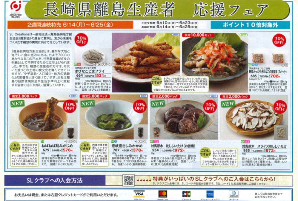 画像に alt 属性が指定されていません。ファイル名: SLクリエーション6月.jpg